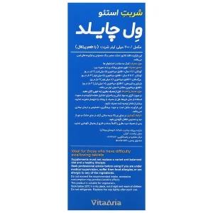 شربت استئو ول چایلد ویتالوجیک