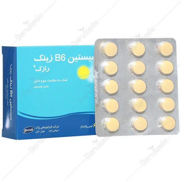 قرص سیستین B6 زینک رازک