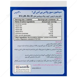 قرص سینامون سون پلاس بنیان سلامت کسری