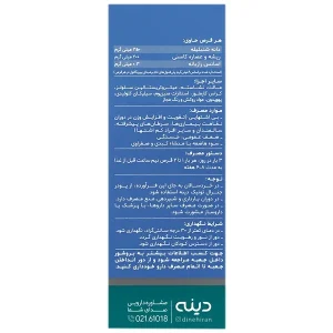 قرص شیکوریدین دینه
