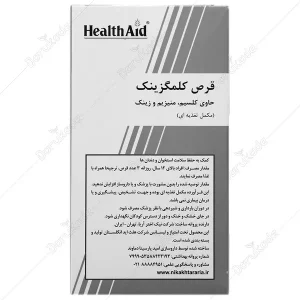 قرص کالمگزینک هلث‌اید