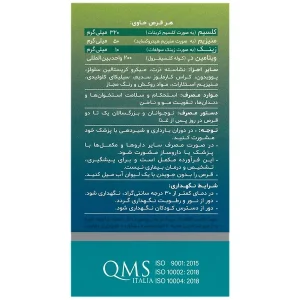 قرص کلسیم، منیزیم، زینک و ویتامین D دینه