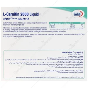 ویال ال‌کارنیتین ۲۰۰۰ لیکوئید یوروویتال