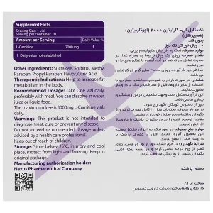 ویال ال‌کارنیتین ۲۰۰۰ پرتقال نکستایل