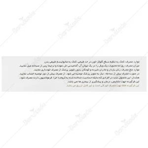 ویال کرومیوم ۲۰۰ نورم‌لایف