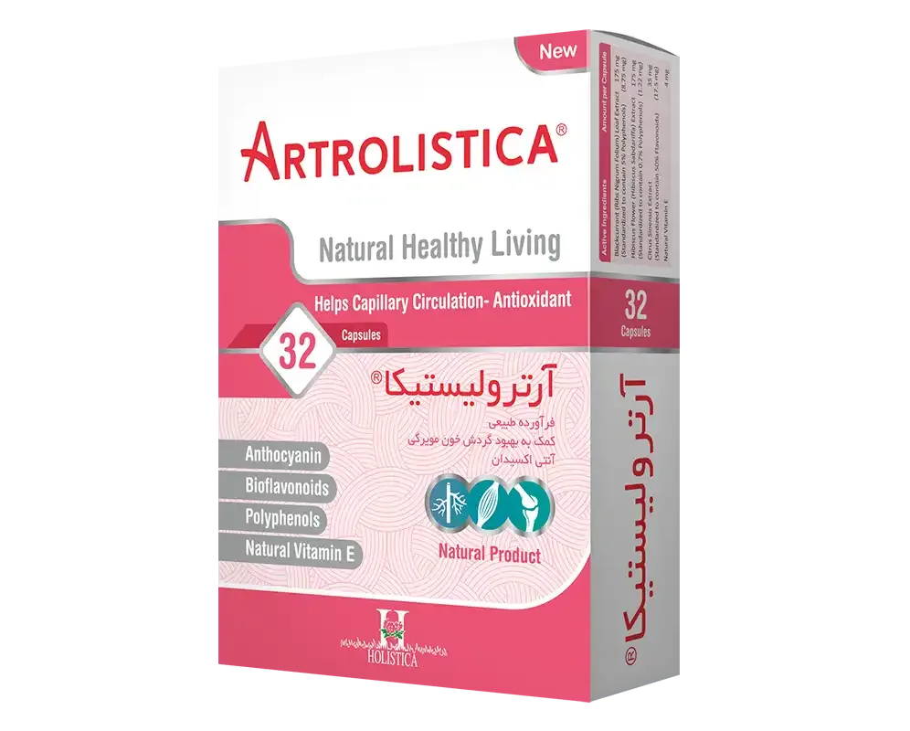 کپسول آرترولیستیکا آرین سلامت سینا