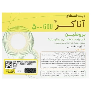 کپسول آناکر ۵۰۰ جی‌دی‌یو ویت‌اسکای